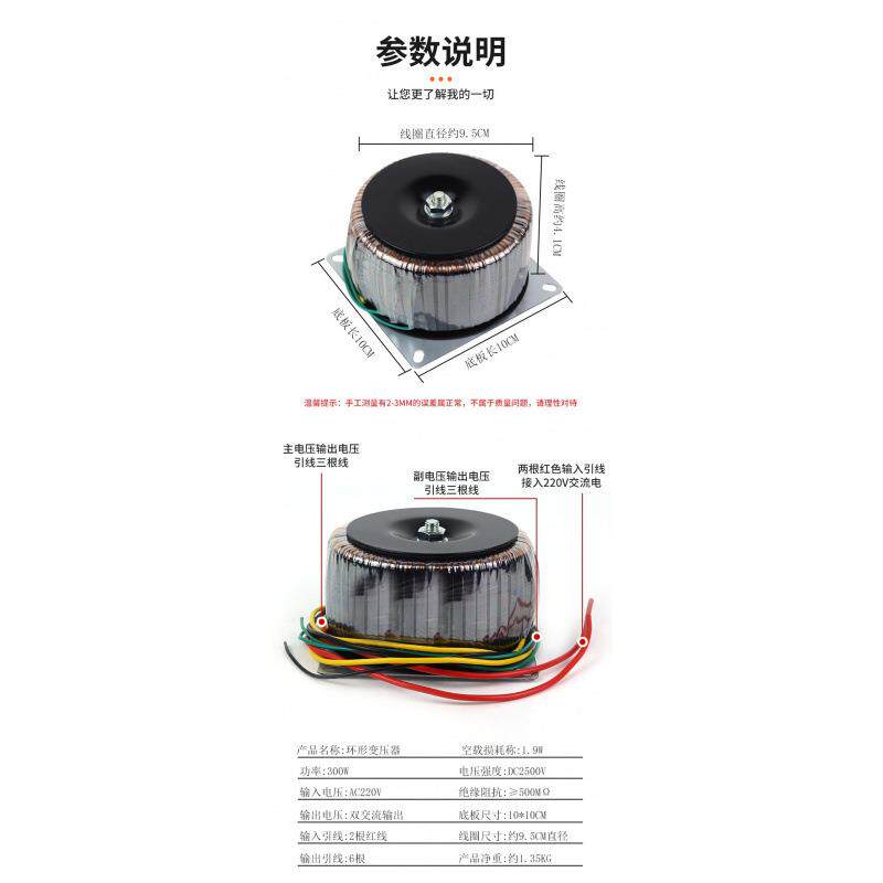 300瓦圆变压器电源功放环24V双15BEK形V双牛38V双双28V双18V环型