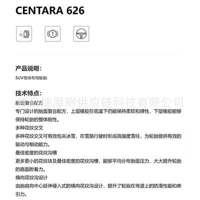 东北仓山东仓发W货INTER/62624560R18OWA胎雪地轮冬季胎出口零售