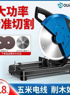 ZOP钢材机355型材级切割机功锯木头柴火多功能4率5度木材大工业直