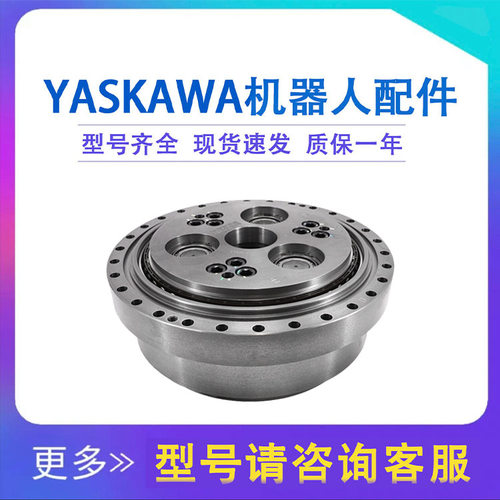 yaskawa安川MPL800机器人L轴减速机HW0389883-A齿轮箱HW0383833-B