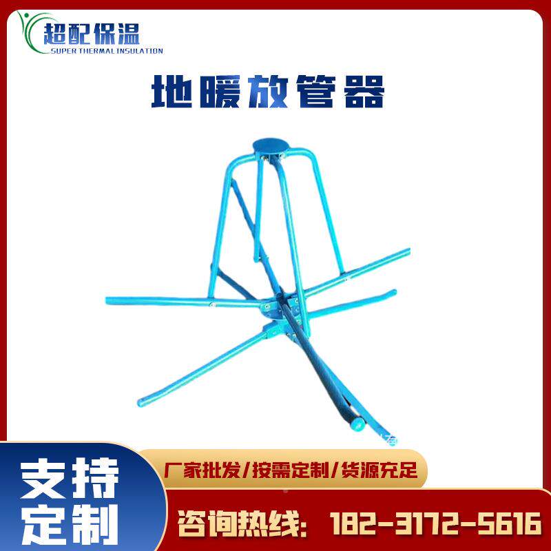 地管暖放管010器暖施工地热子放管架地地暖管支架用放管器地热管