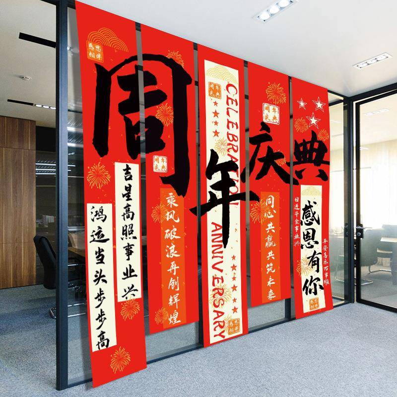 装饰铺氛围布置公司商场店店庆场景活装扮RTU美陈条幅挂动布画