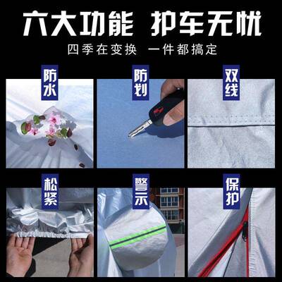 众泰T600T500T2997070大C车5CCSR7SR9Z300汽车迈衣车罩防雨加厚