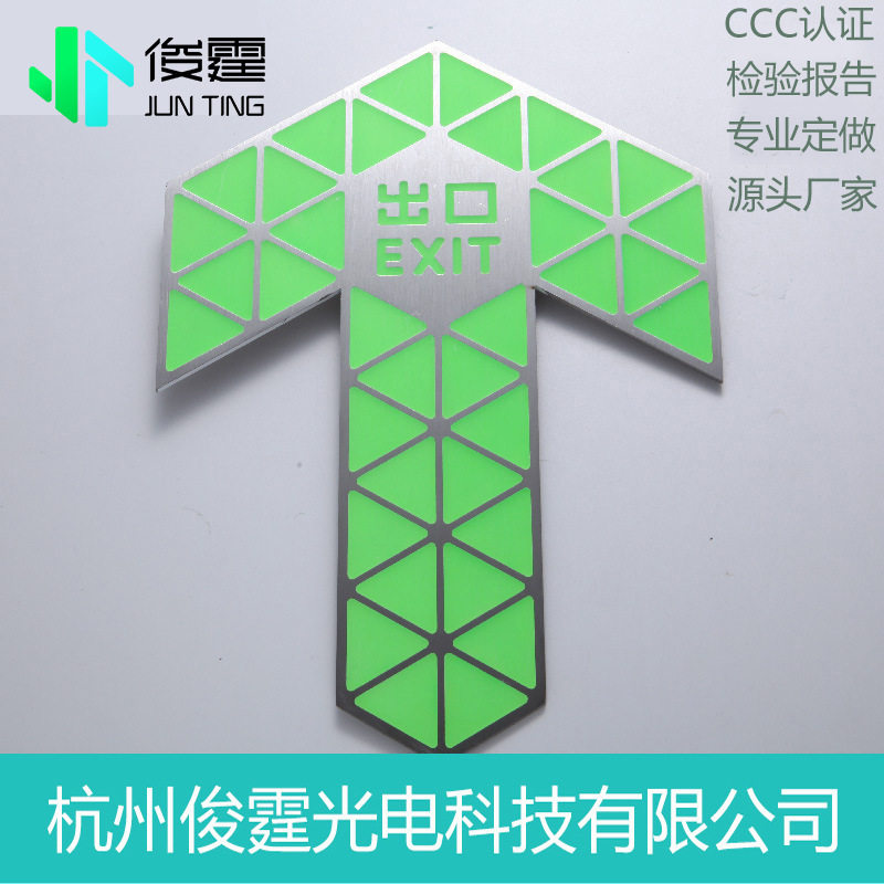 304不锈钢标识地铁屏蔽门地面安全出口蓄光型楼梯导向夜光
