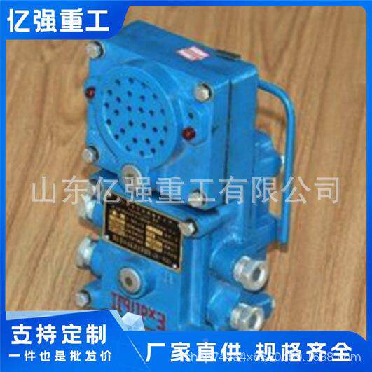 用声光语矿音报警器矿用光隔爆型兼本质安全型声器报警厂yq-53家