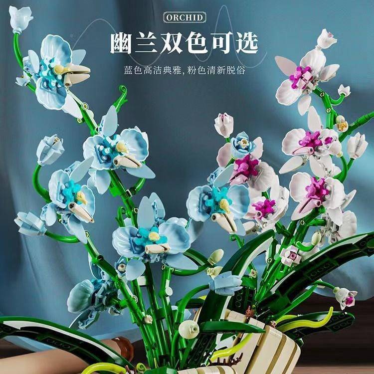 童拼729装玩具美及1304饰8双色兰花积木花束仿真花植物盒居家儿品