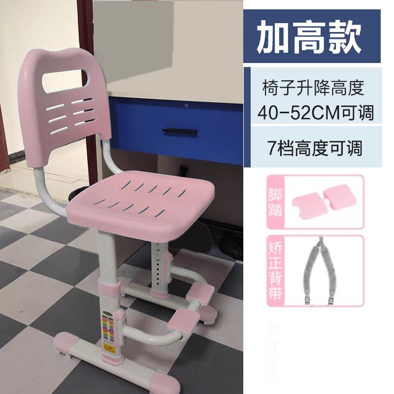 儿童学习背椅可升降矫子正坐姿座椅靠凳子家用学生调节小椅写见详