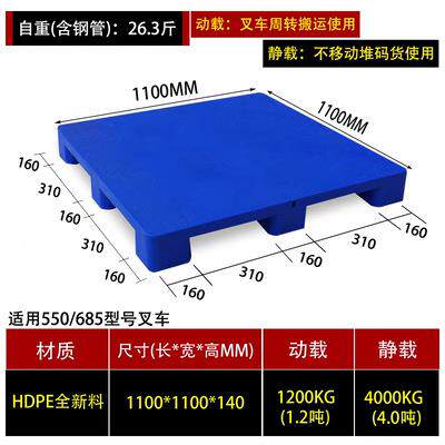 塑料托防盘九脚仓储XHC卡板栈板板家垫板地垫板货架厂仓水托垫高