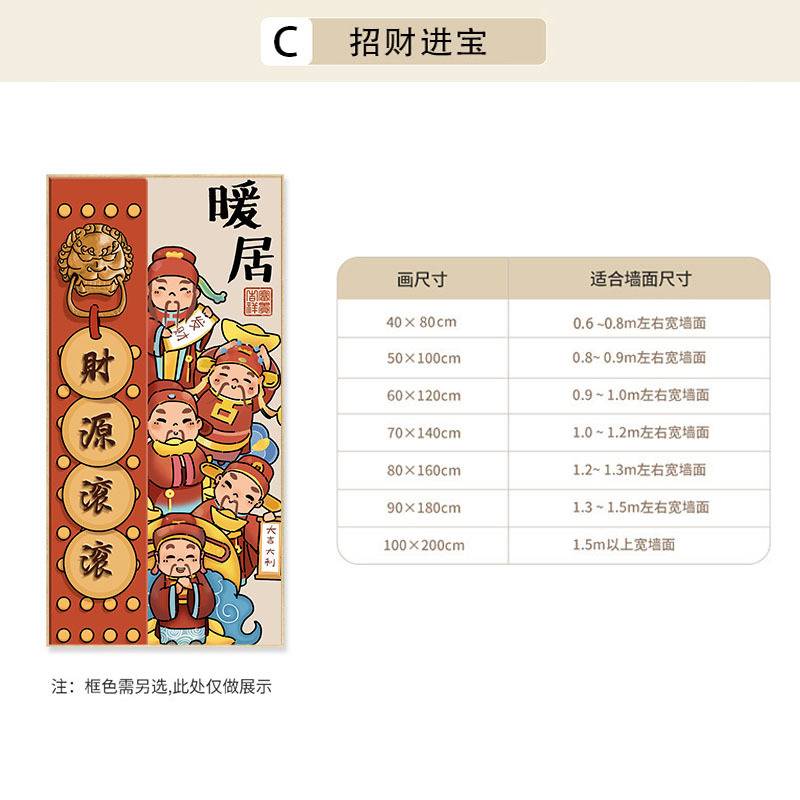 新中式五路财神装饰画好寓意创意国潮入户门走廊过道壁画玄关挂画图片