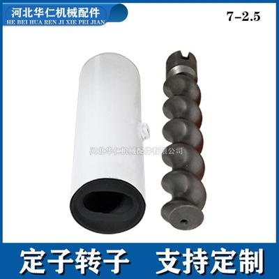 砂浆腻子石漆杆涂配件DD7-2.57-2.螺5石膏喷机定子真转子