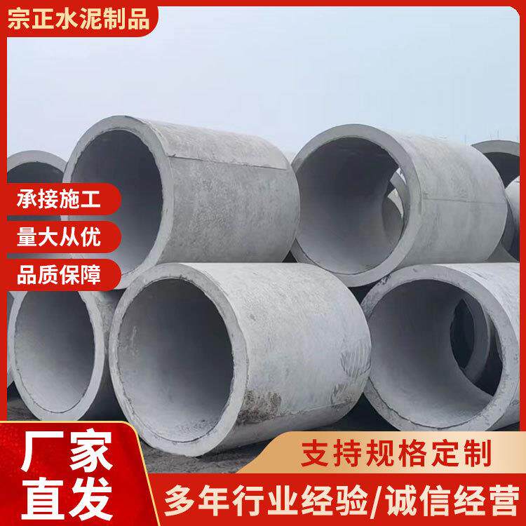 PYT混凝土管水泥涵管水泥预制承品混凝排土水管预插式下水道制水