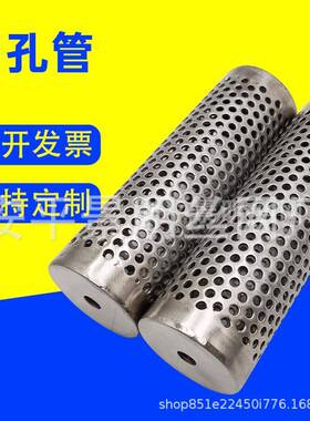 316L不孔锈钢冲管直缝VGJ焊接冲孔管直缝不锈孔钢冲孔管芯滤冲骨