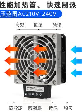 跃VL031-00W风机加热器除凝露加热器电热器加虎HVL031-1H热1器