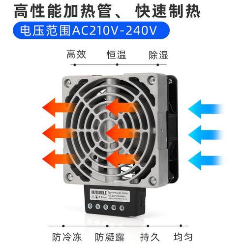 跃VL031-00W风机加热器除凝露加热器电热器加虎HVL031-1H热1器