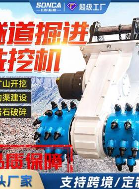 挖掘机纵向铣挖机隧道护坡边坡开槽铣机凝路面破碎混VGQ挖铣挖土