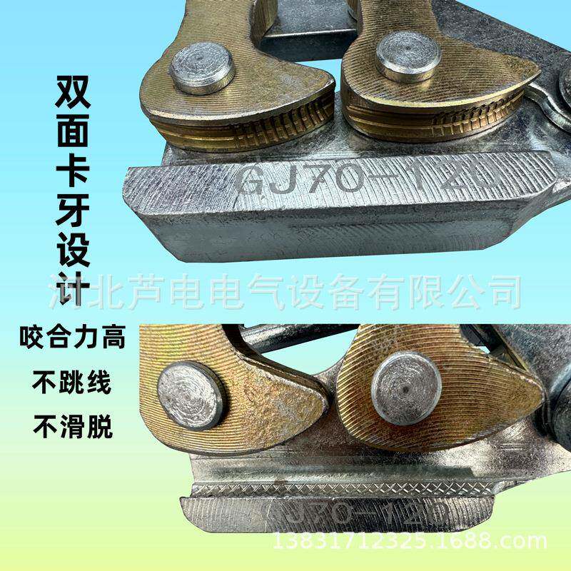 拉地线钢绞线卡线器线夹头打锻双桃卡线详询客服器电力工卡线具鬼