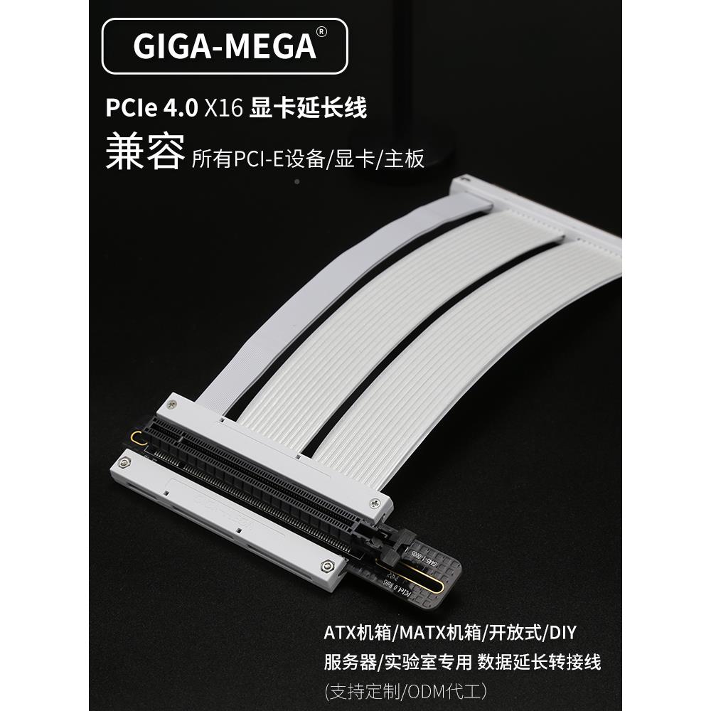 PCI-IE4.0显卡WAZ延长线PCIe4/PCe4.0转接线90度角卡4090显竖装支