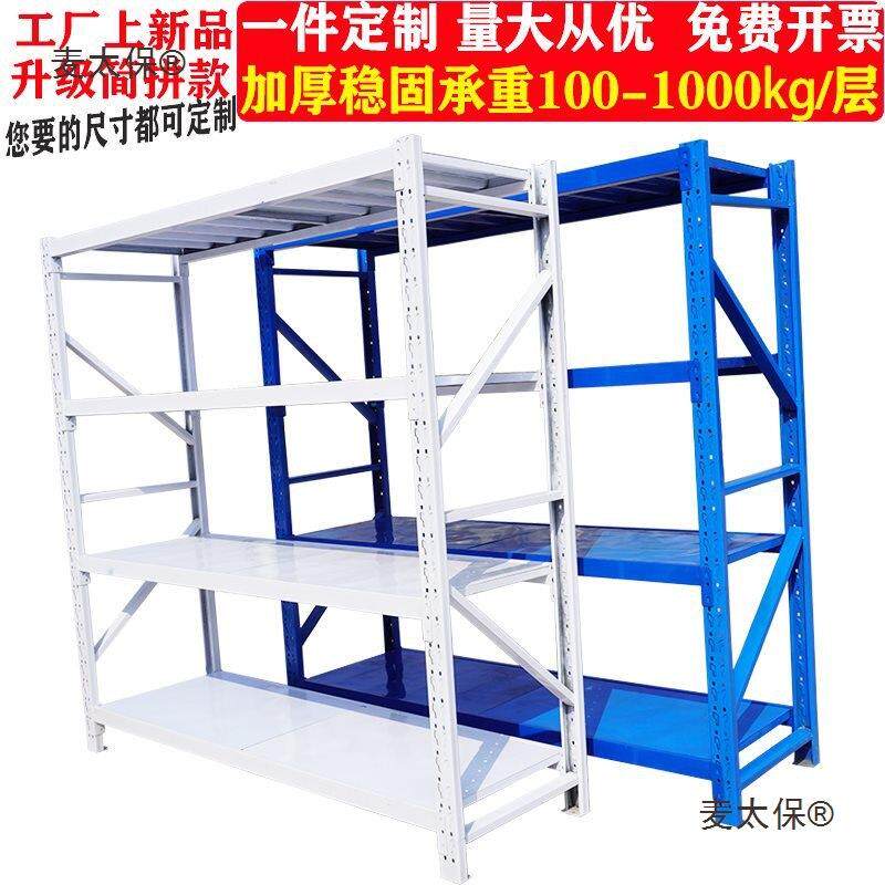 货架置.物仓储家用房多加厚长1.米31.4米170宽1.80层m高KHV1.5麦