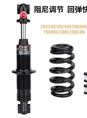 DNM2DV2AR油压弹簧避震DV22AR避器125车/19M0/200M山地车电动自行