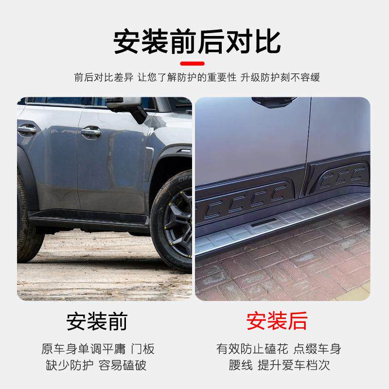 捷途行者车门款防941护板板防刮巴博斯侧裙护门旅边防护尾翼外观