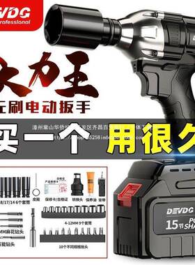 无刷电动扳锂电击手大扭力充电冲扳手脚手架配件汽修GDO手套扳筒