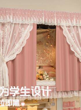 宿下铺床帘铺学生宿舍遮挡上女铺强遮舍光帘蕾nJfse4fn丝纱蚊帐型