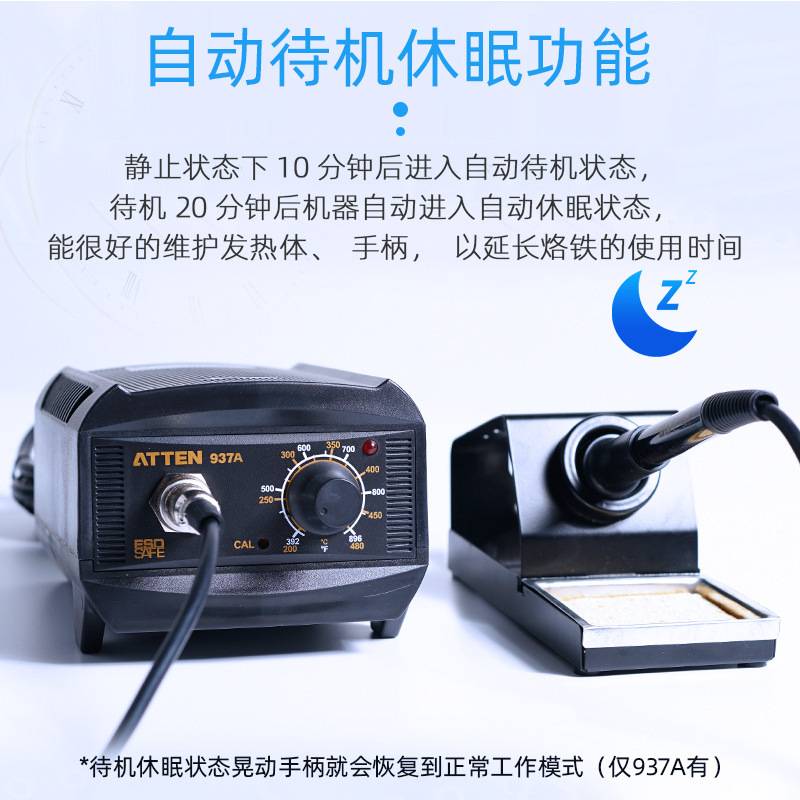 安泰信AT937A数控恒温电焊台65W大功率焊接工业级电子维修电烙铁