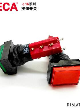 DECA进联3开TVJ3闭D16LT1-M3AB带灯自位按钮开3关16m复m原装3NO+N
