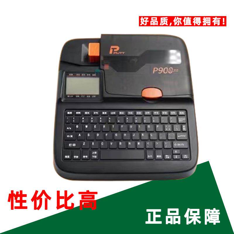 志标签贴纸热缩管9标条自P900线号动印字机普贴号机P0线0齿形号码