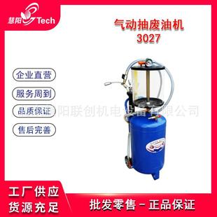 气动抽油废HC3090油机废抽取油机废收集器车汽保养换机油机气动废