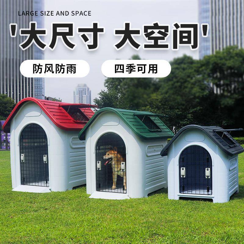 户外狗窝冬季暖小中大房型犬室狗屋保防雨防晒狗子室内外防水31狗