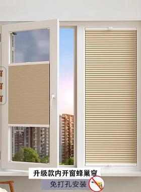 免打孔LEU厨房卫生升降百叶窗蜂巢遮光帘帘隔热风琴间帘
