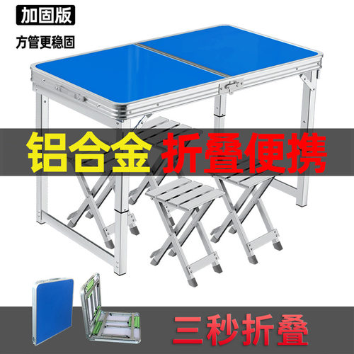 户外摆地摊桌子便携式可折叠烧烤桌长条桌简易铝合金套装折叠桌椅