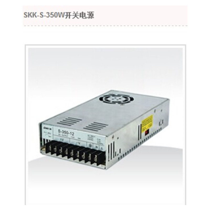 防雨开关电源350W5V/12V/24V