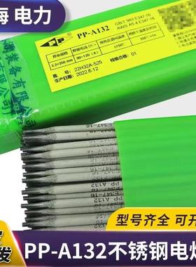电力9P-B2241709双相不锈钢焊条E220-P1E52209-16电焊条