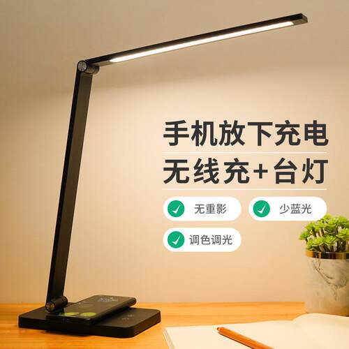 台灯护眼生95书桌学习专D用约无线充电插电两用LE卧室床头简学写