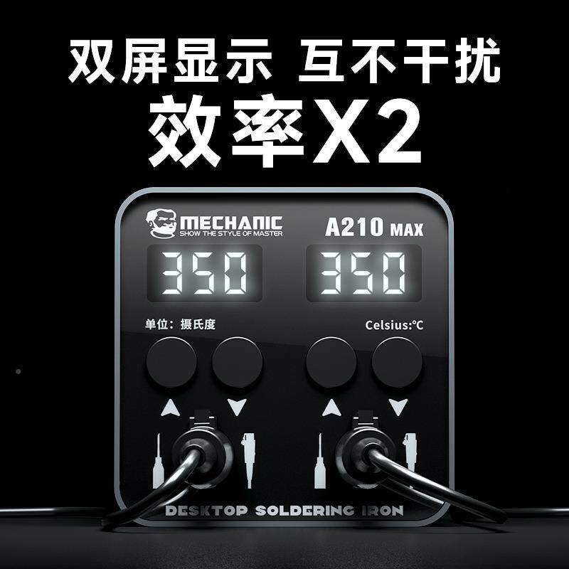 维佬A21MAX电烙铁双KMW工位焊台双手柄智能修恒温两手机维修用0焊