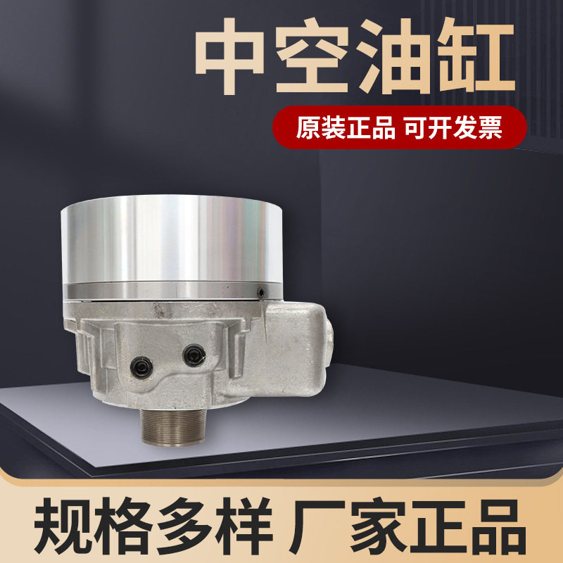 海起数控车床中空回转油缸