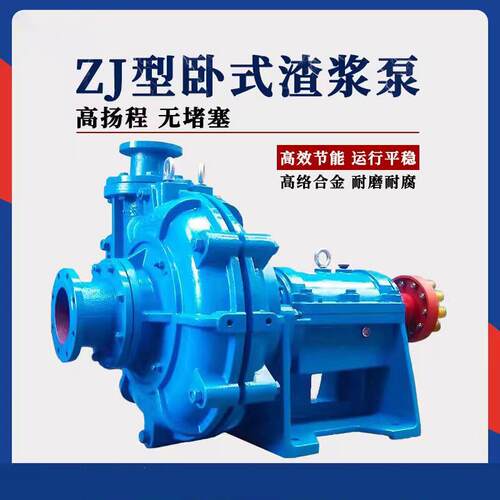 H卧式NWF渣浆泵6/分数渣浆泵A抽沙压入滤机料泵耐磨矿用大型抽沙4