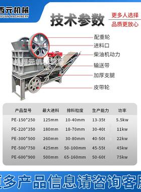 移动式鄂式破碎机金岩属矿矿山鹅卵石岗花破石碎机YQJ多型号粉碎