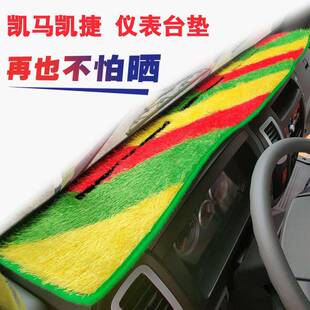 凯马凯捷m3好仪表台垫光LOP凯捷m6锐航1福运卡k8运来k6x防晒隔热