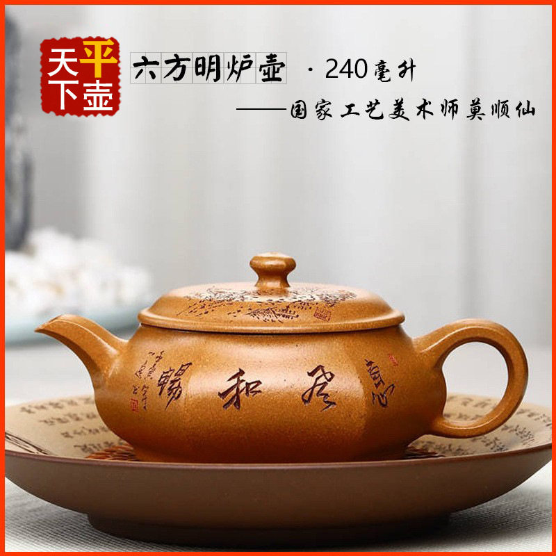 六方明炉壶宜兴紫砂壶茶具名家纯手工刻绘文玩茶器原矿五彩老段泥