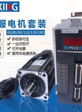 亿丰伺服电机套装60860st-m000110130400W750W81.KW2.3KW驱动器送
