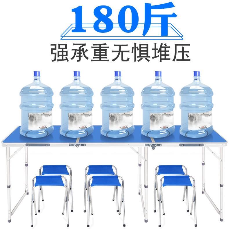 1.8米折桌子摆地摊架子折叠叠290摆捷摊桌旅地推便式户外折叠行餐