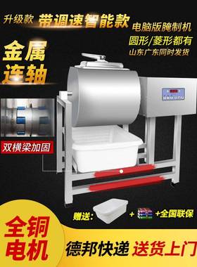 商用腌制机真空腌肉机全自动智能料炸机鸡制搅拌腌机QTM腌滚揉机