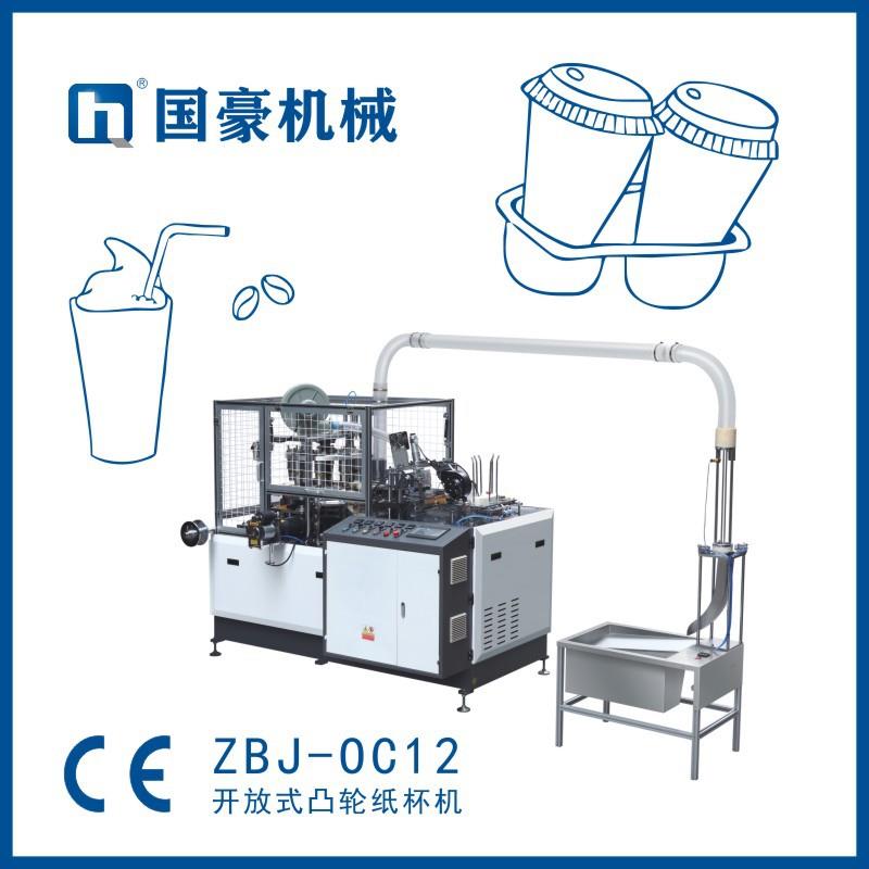 厂家出品全自动纸杯成型机奶茶杯成型机咖啡杯成型机