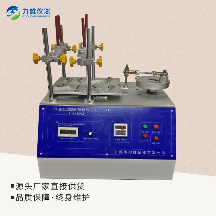 玻璃耐磨试验机橡皮酒精多功能耐摩擦试验机钢丝绒铅笔耐磨