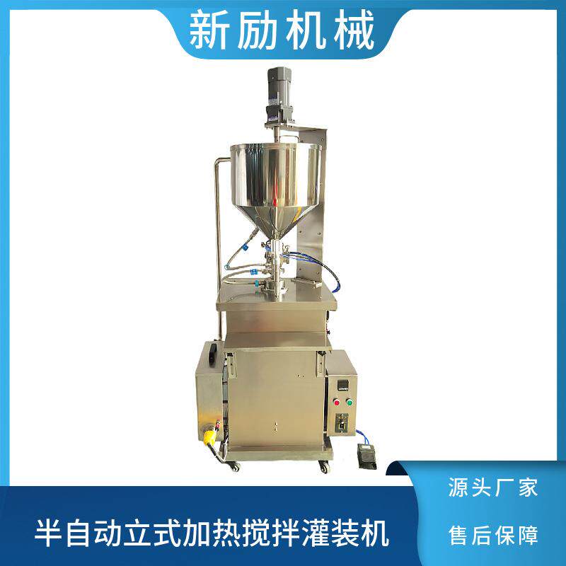 优惠半自动恒温加热搅拌灌装机凡士林发蜡水循环加热搅拌灌装机