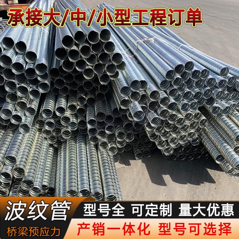 耐屈挠性灌浆用不锈钢圆形波纹管预应力金属波纹管穿钢绞线钢带管