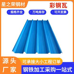 840屋顶彩钢瓦岩棉夹心瓦防火防腐蚀围挡镀锌铁皮瓦雨棚彩瓦建材